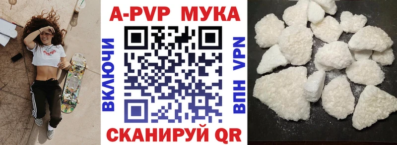 A-PVP Crystall  Купить закладки  Малмыж 