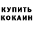 КОКАИН Колумбийский Lesia Markevych