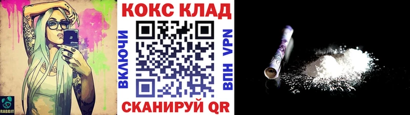 Купить  Малмыж  КОКАИН Columbia 