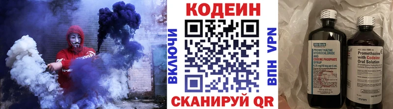 Купить  Малмыж  Codein напиток Lean (лин) 