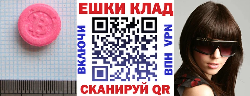 Купить закладки  Малмыж  Экстази 99% 