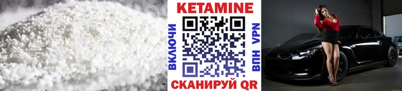 Кетамин VHQ  Купить закладки  Малмыж 