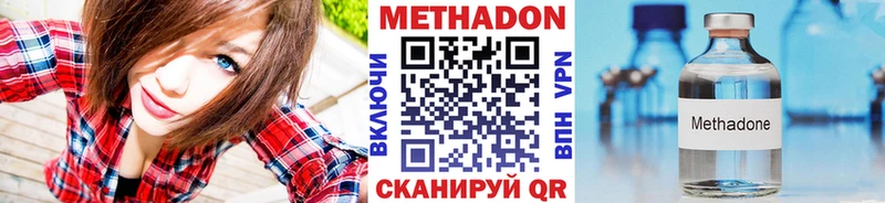 МЕТАДОН кристалл  Купить где  Малмыж 